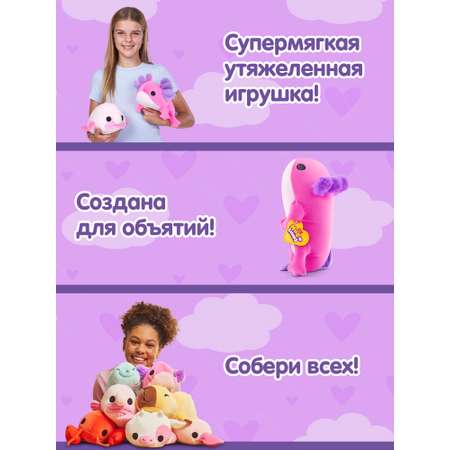 Мягкая игрушка Zuru HUG A LUMPS аксолотль Элли 13 см