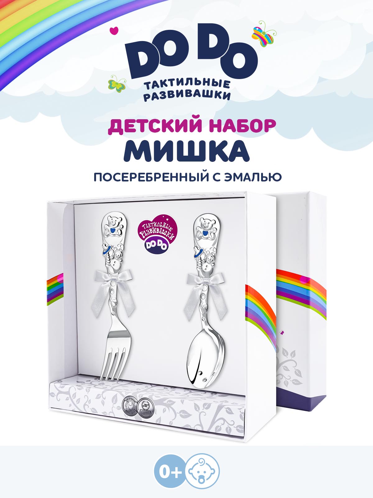 Набор посуды Кольчугинский мельхиор - фото 1