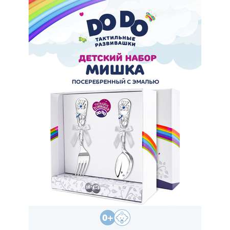 Набор посуды Кольчугинский мельхиор