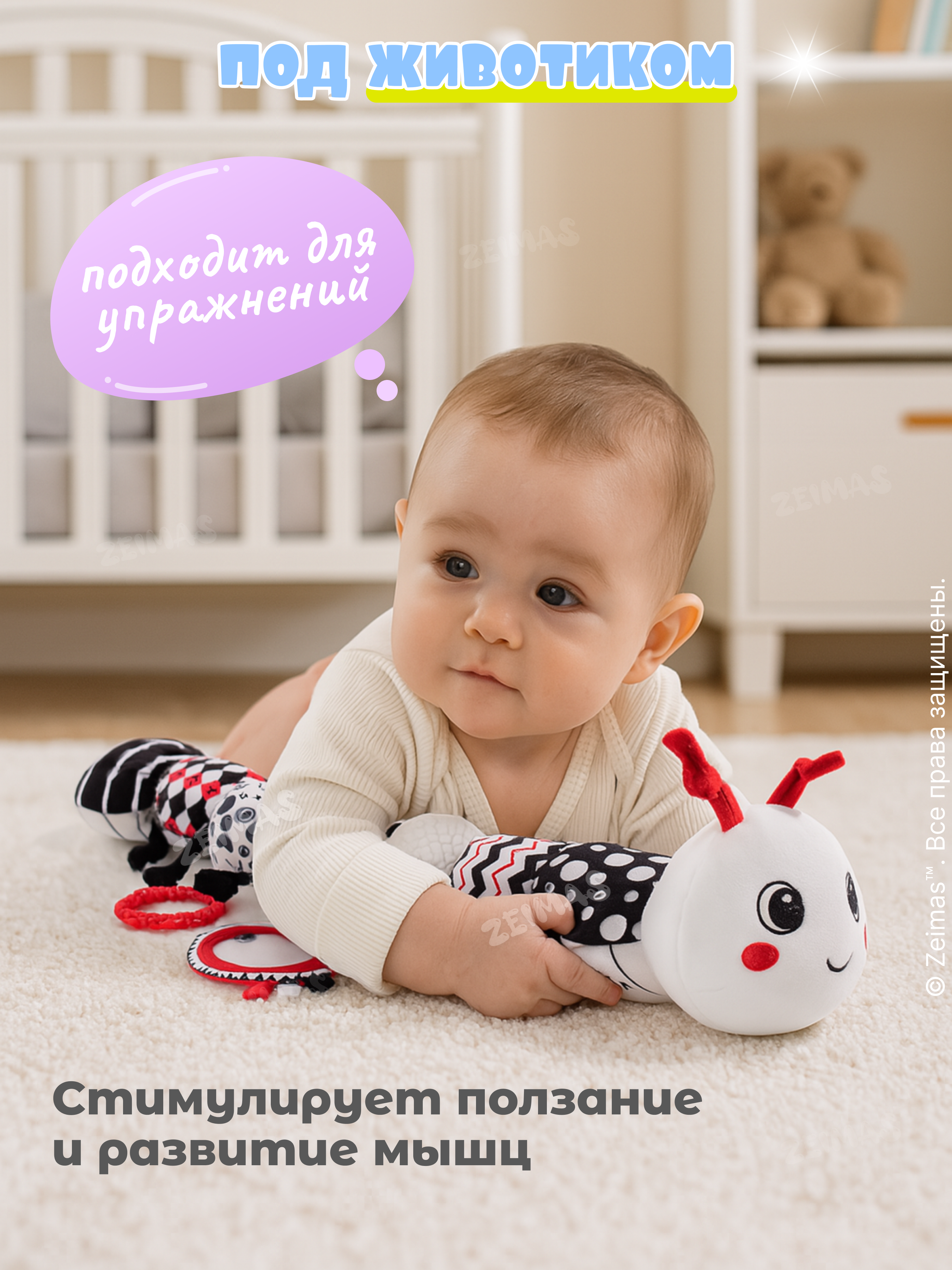 Игрушка Zeimas - фото 7