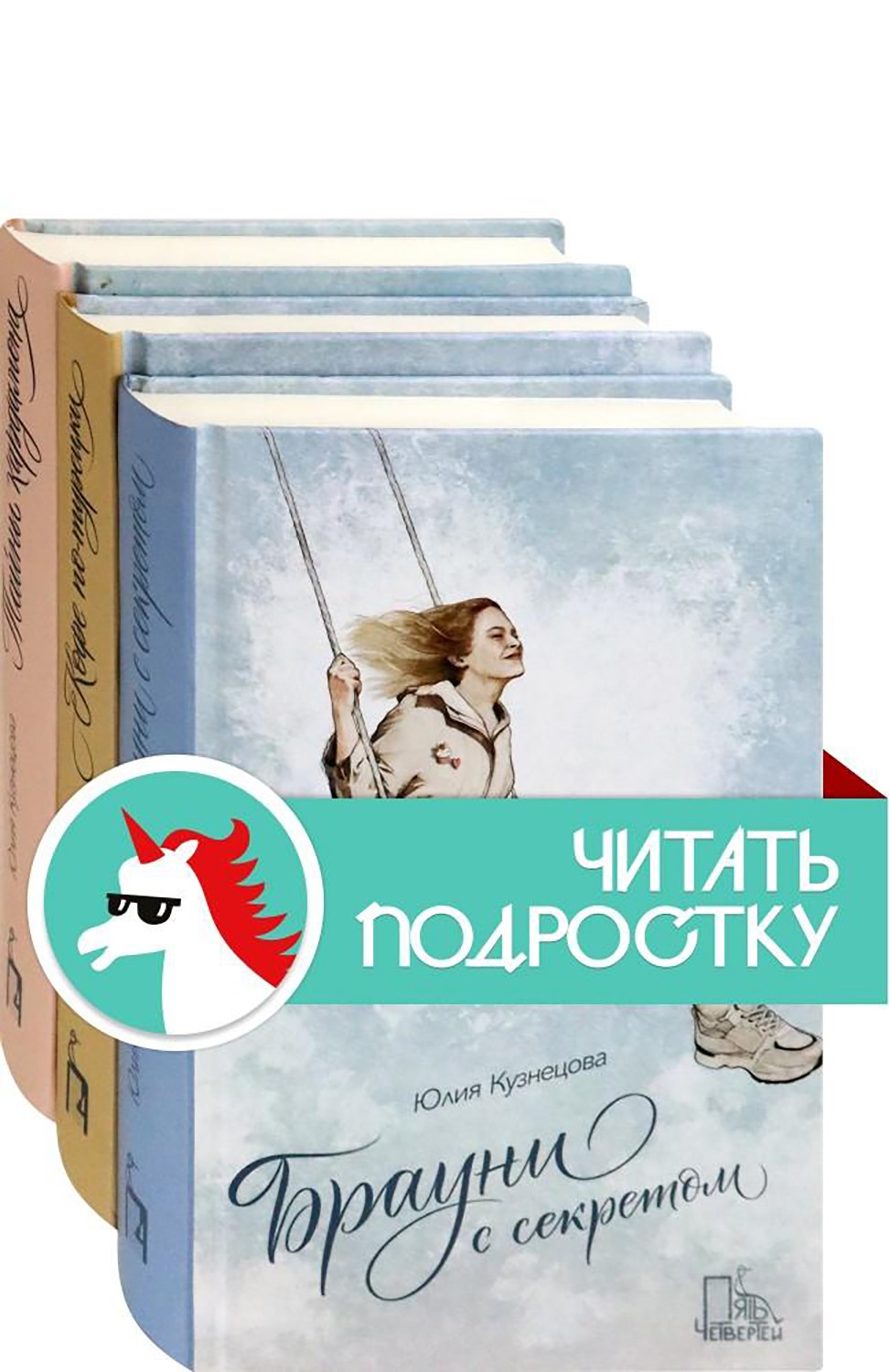 Книга Стрекозa Рецепт любви Комплект из 3 книг - фото 1