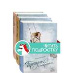 Книга Стрекозa Рецепт любви Комплект из 3 книг