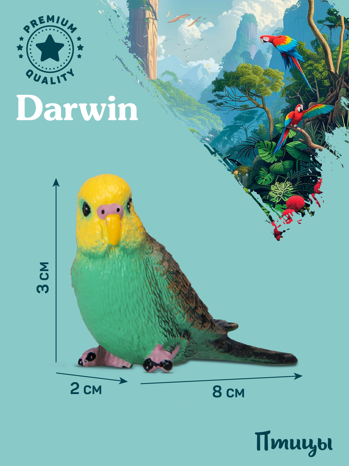 Фигурка DARWIN Птицы Волнистый попугай - фото 3