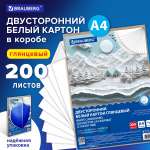 Белый картон Brauberg 200 лист.