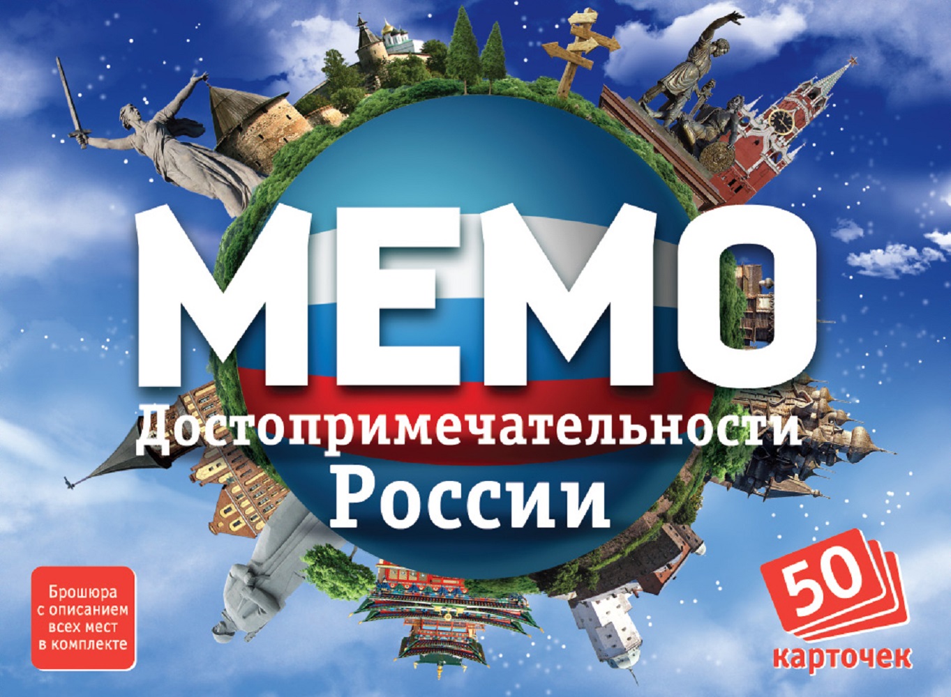 Настольная игра Нескучные игры Достопримечательности России - фото 2