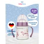 Бутылочка babynova 150 мл