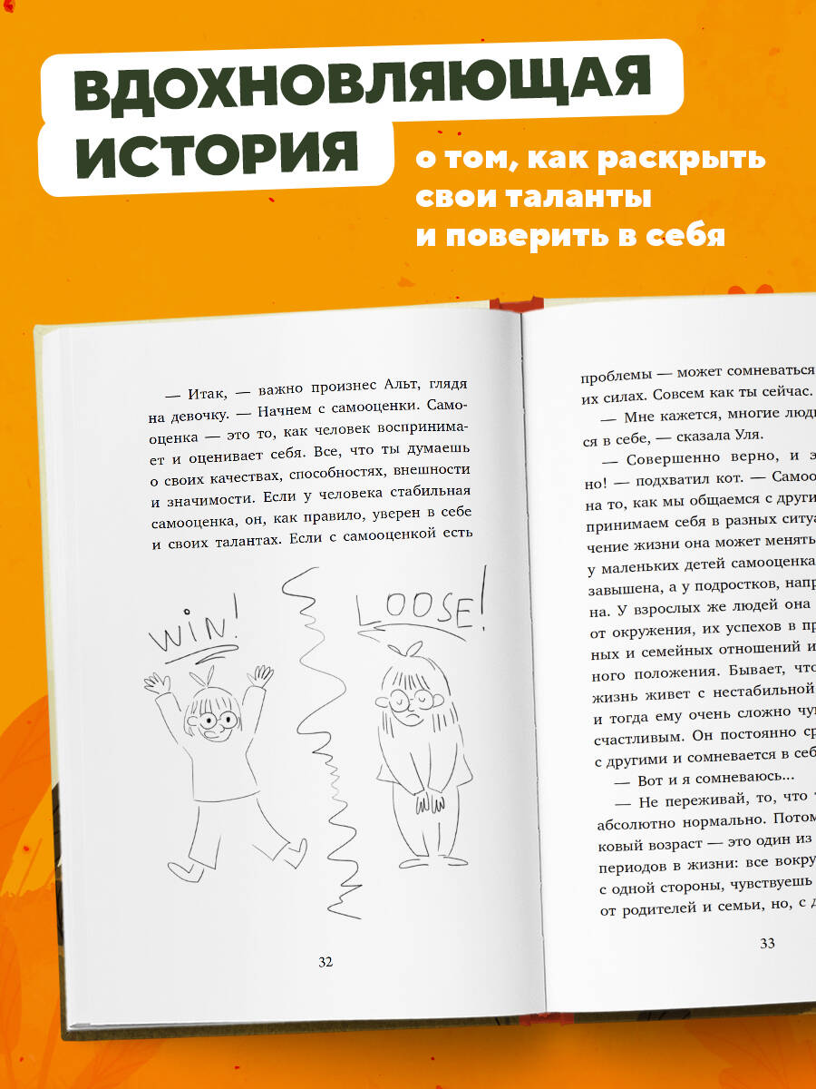 Книга БОМБОРА Говорящий кот и уроки любви к себе - фото 2