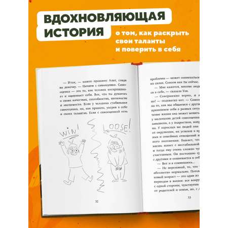 Книга БОМБОРА Говорящий кот и уроки любви к себе