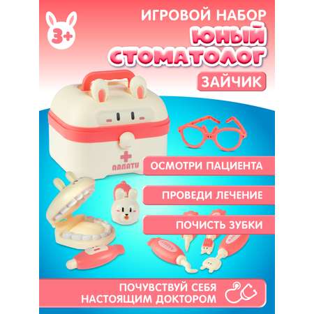 Игрушка AMORE BELLO Доктор (инструменты)
