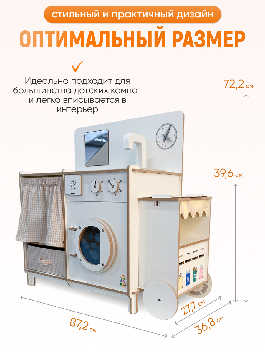 Игрушечная кухня Pema kids - фото 6