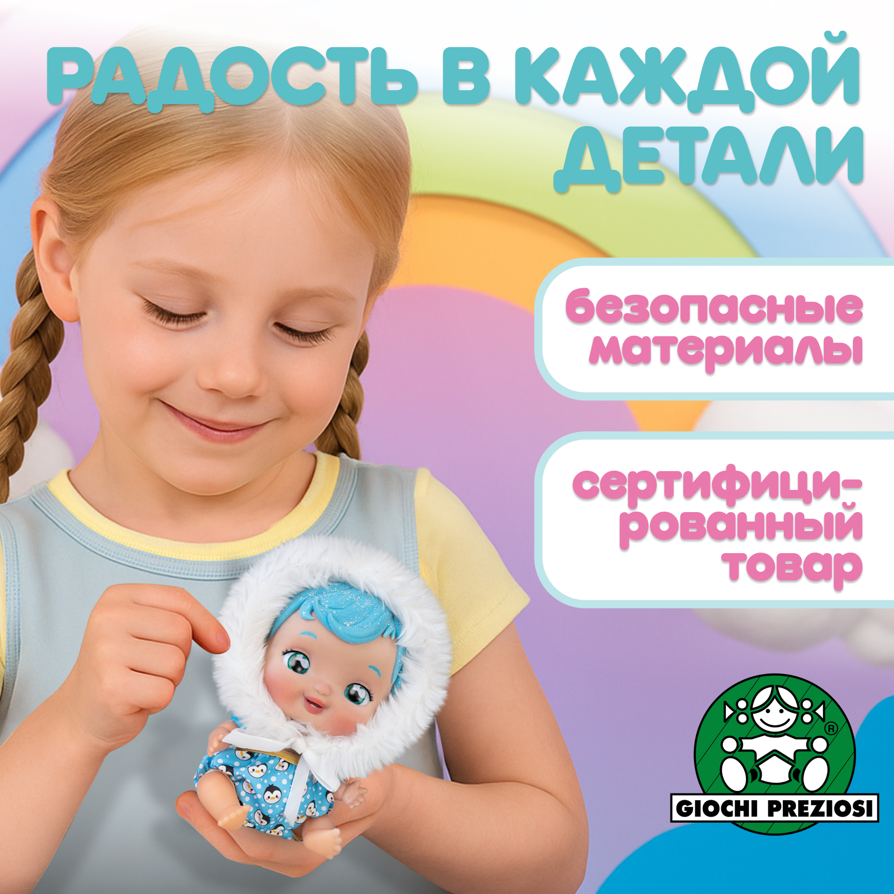 Кукла пупс Wandi-Doos Олаф 17 см с аксессуарами высота 17 см WAD00000 - фото 4