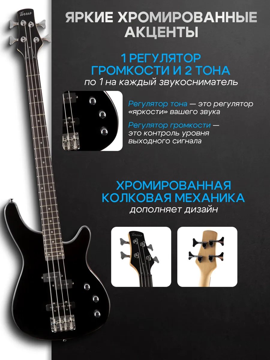 Игрушка музыкальная Terris THB 43BK электрогитара - фото 7