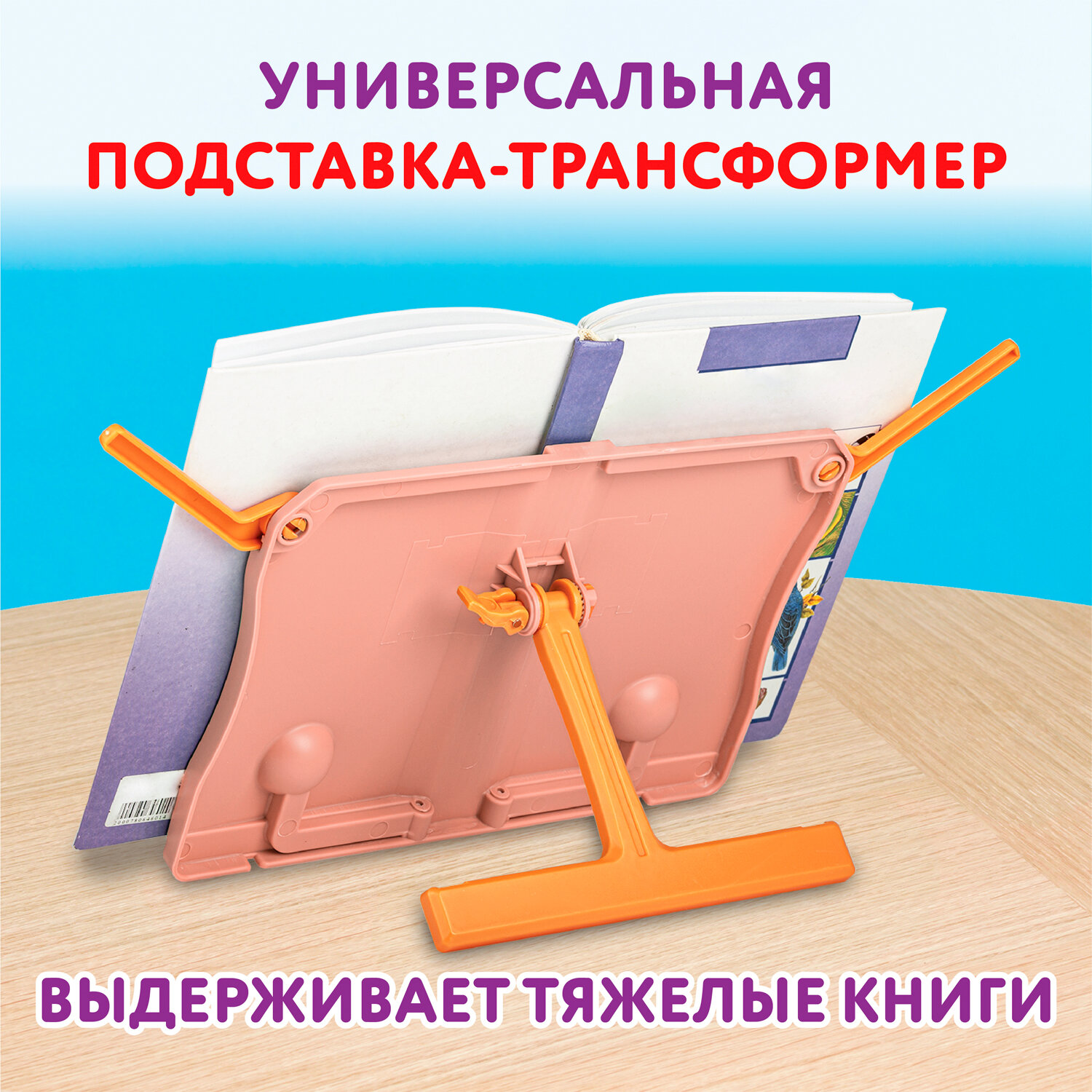 Подставка для книг Юнландия - фото 2