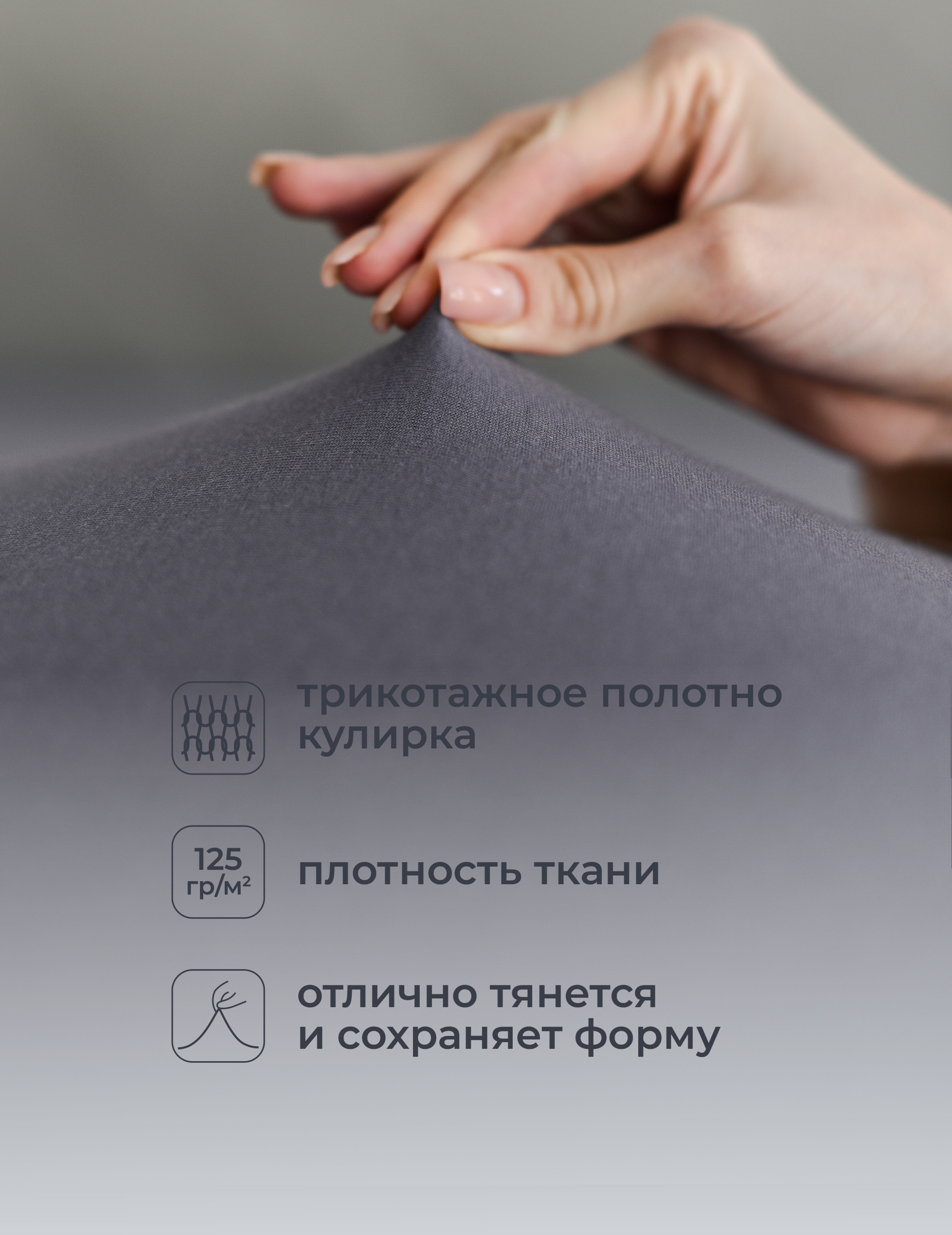 Простыня Селтекс графит 90 x 200 см на резинке - фото 8