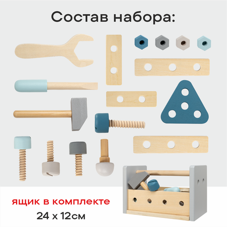 Набор инструментов