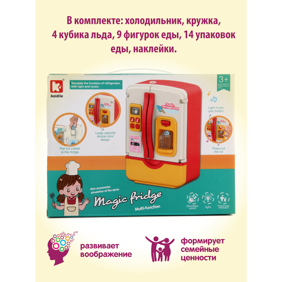 Игрушка Veld Co холодильник - фото 7
