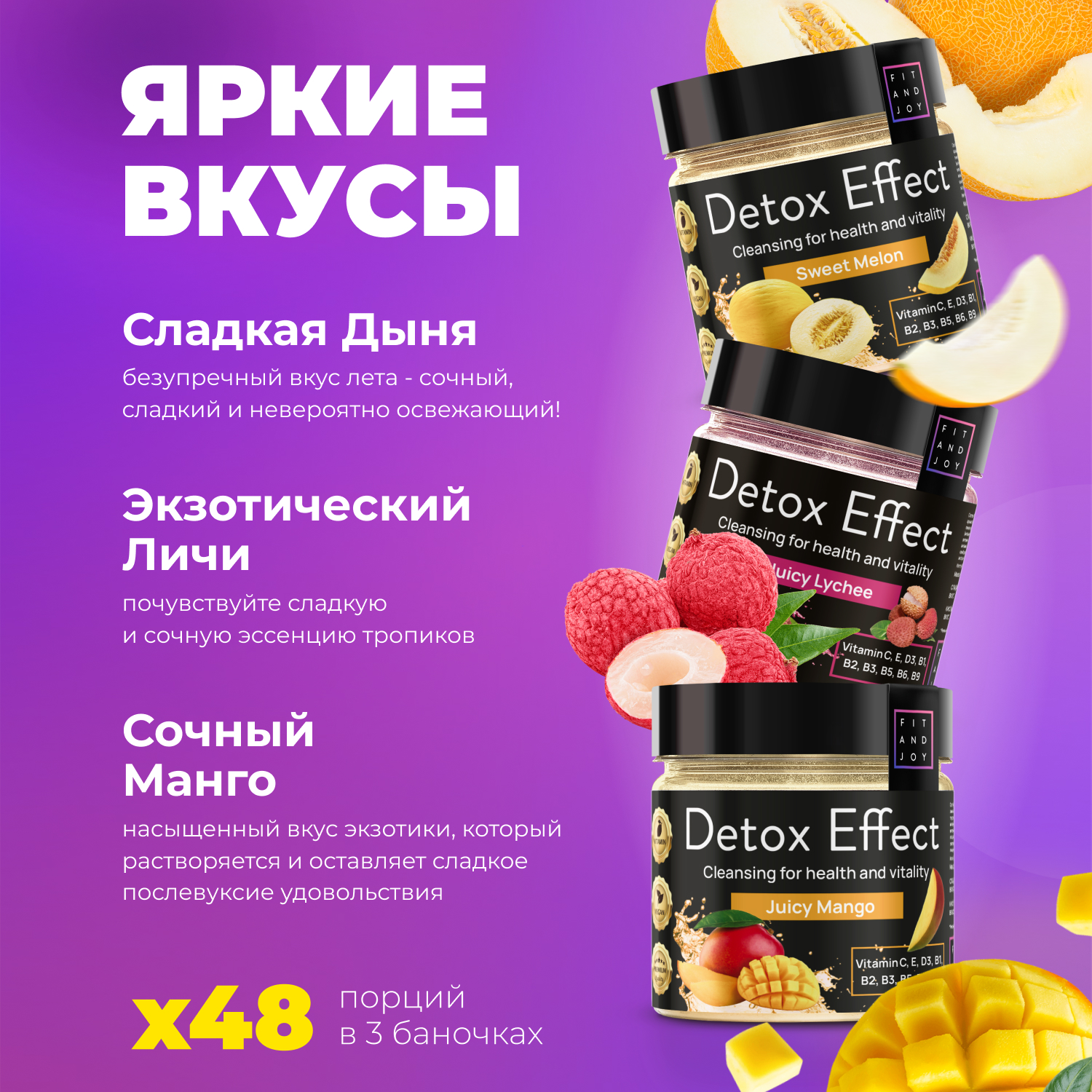 Дренажный напиток FIT AND JOY Детокс для похудения набор 3шт - фото 2