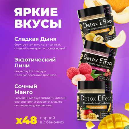 Дренажный напиток FIT AND JOY Детокс для похудения набор 3шт