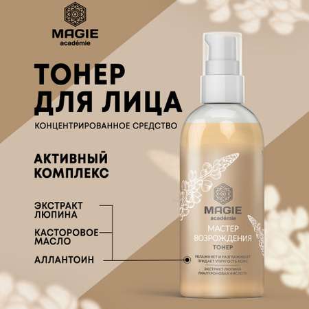 Тоник MAGIE academie