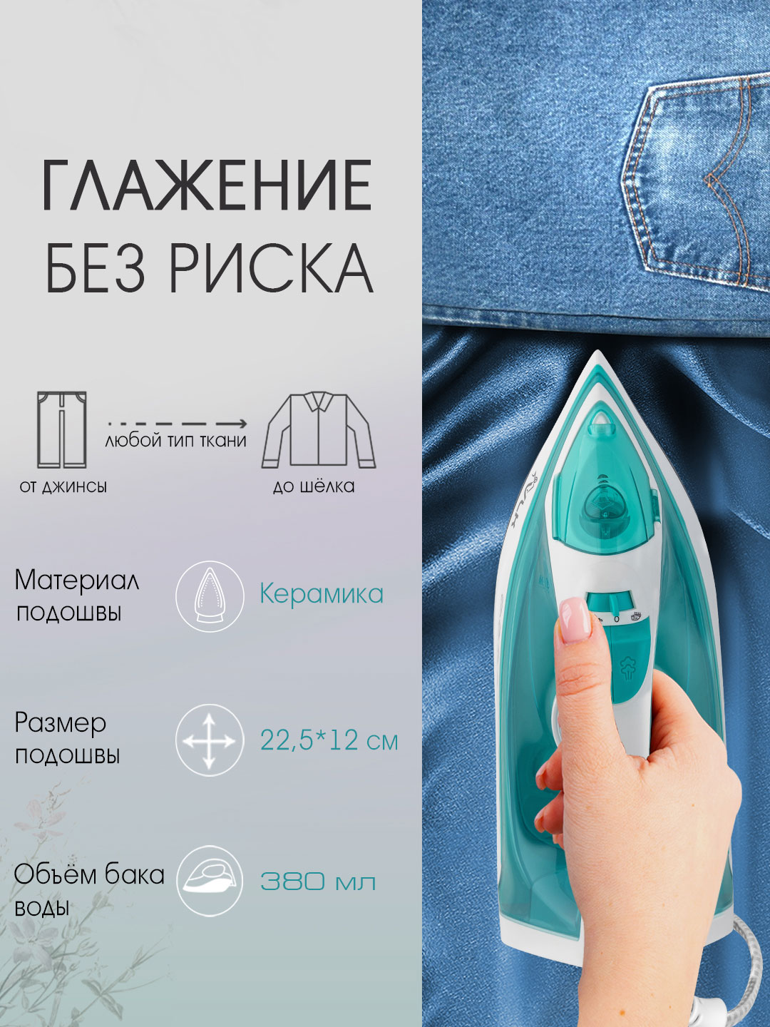 Утюг электрический VLK Vesuvio 2400 2400 Вт керамическая подошва белый/бирюзовый - фото 4
