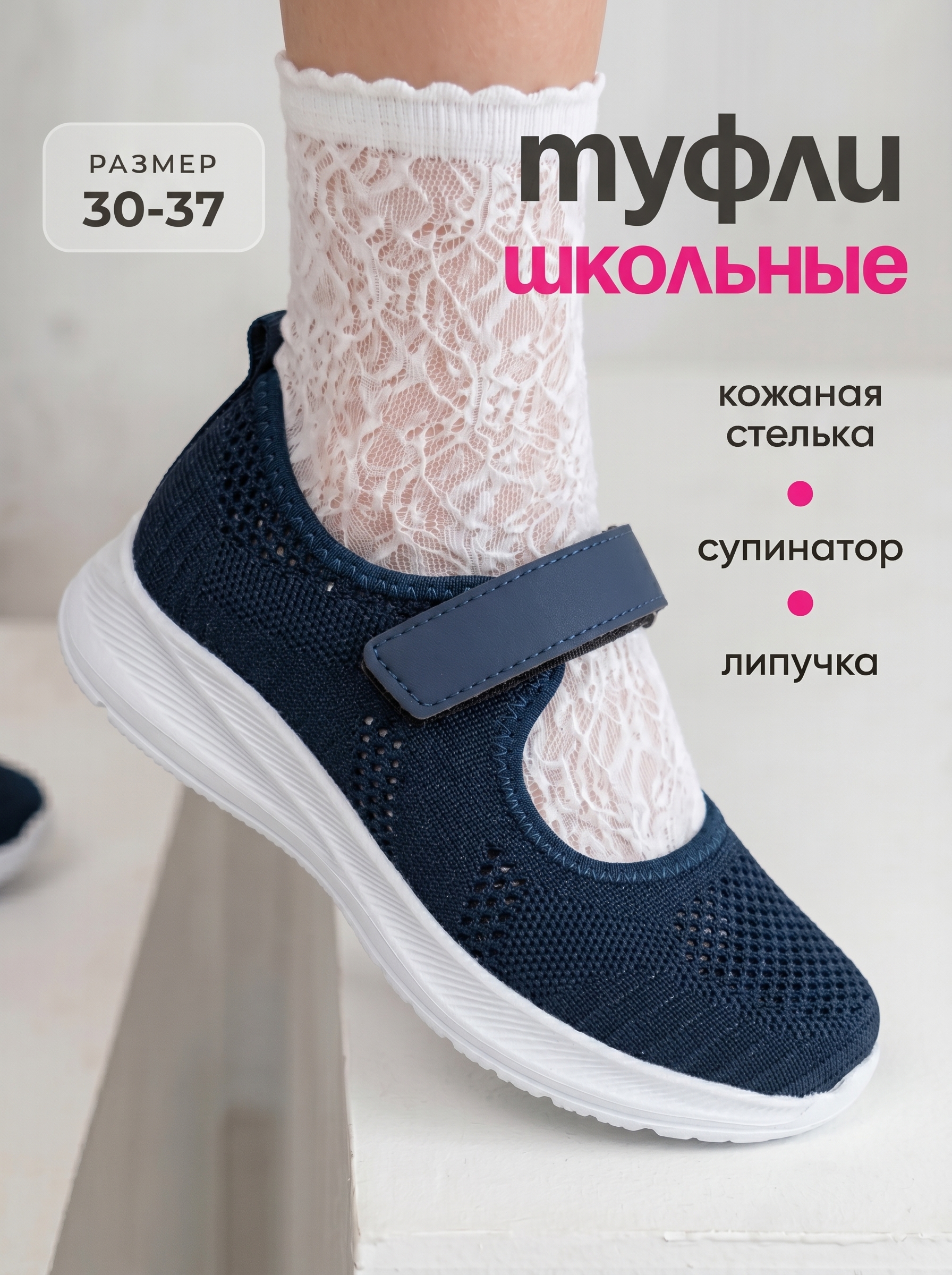 Туфли ТопТошкин 1261-тсин - фото 2