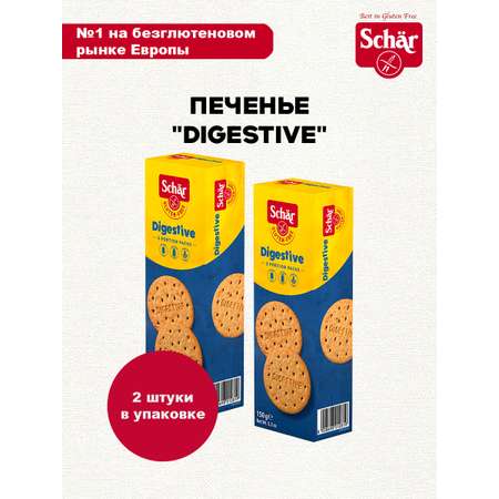 Печенье Dr.Schar Digestive Landtaler без глютена 150г*2шт