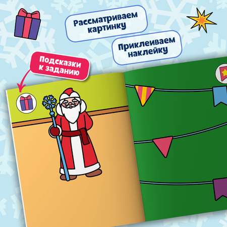 Книга Феникс Премьер Бах Встречаем Новый год 1+ книжка с наклейками