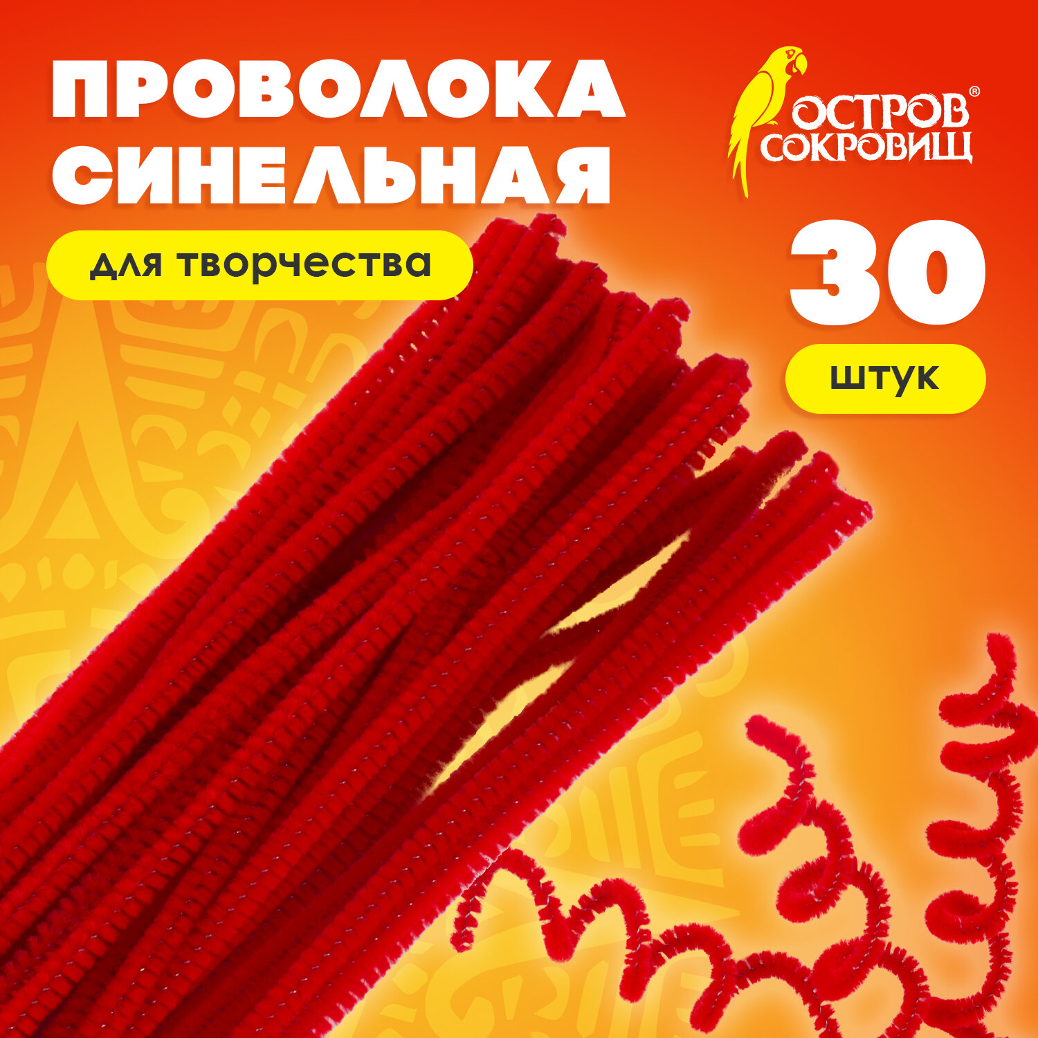 Набор для творчества Остров Сокровищ - фото 1