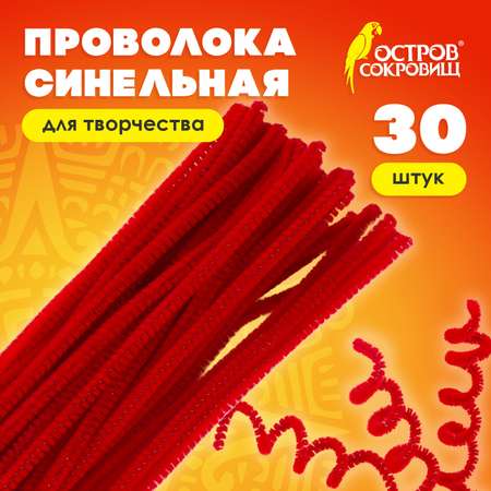 Набор для творчества Остров Сокровищ