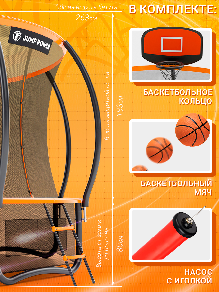 Батут Jump Power Pro Inside Basket - фото 2