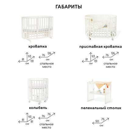 Детская кроватка Noony круглая, поперечный маятник (слоновая кость)