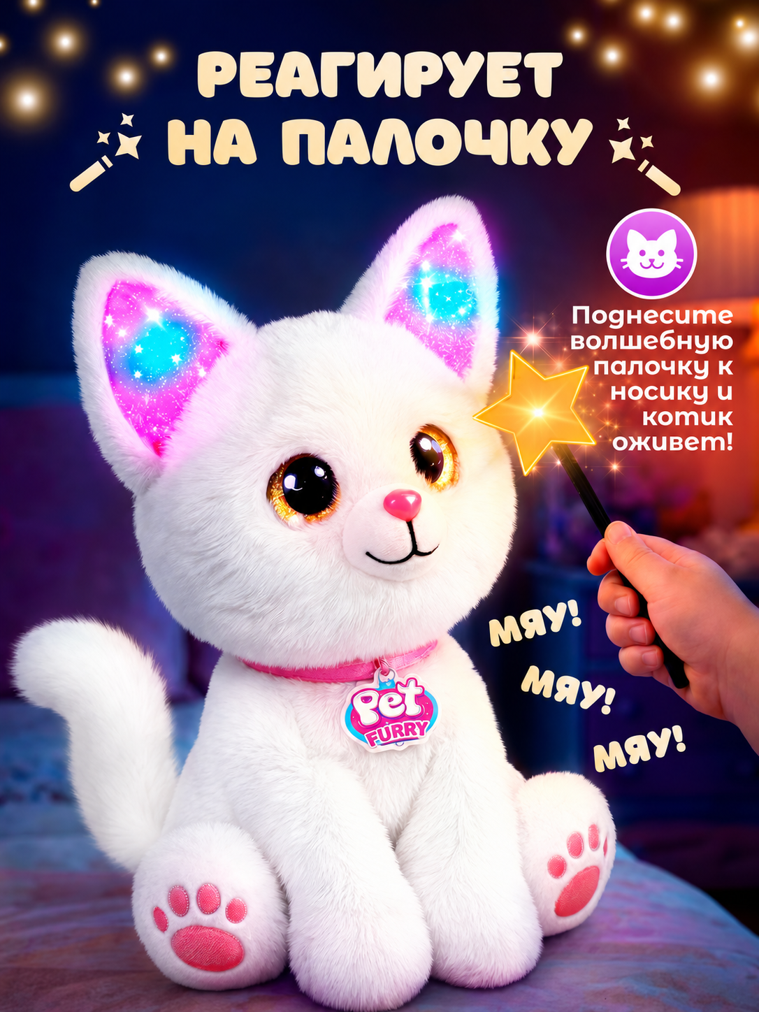 Мягкая игрушка FAVORITSTAR DESIGN Интерактивный котенок - фото 2