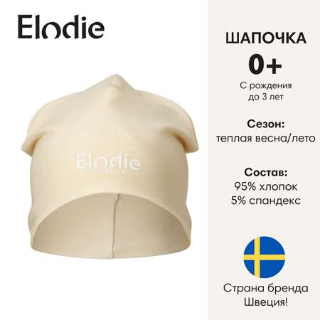 Шапочка Elodie