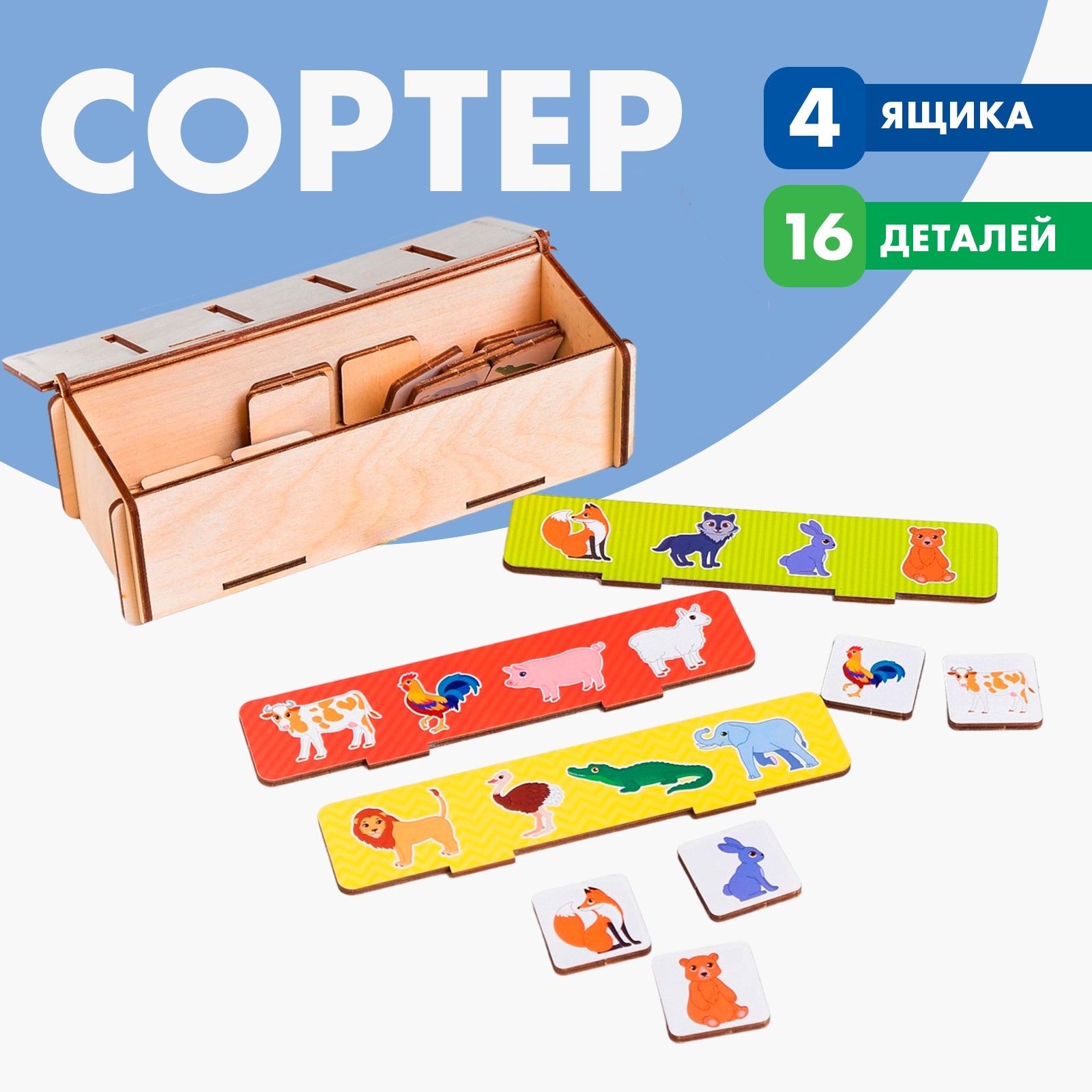 Игрушка Лесная мастерская сортер - фото 1