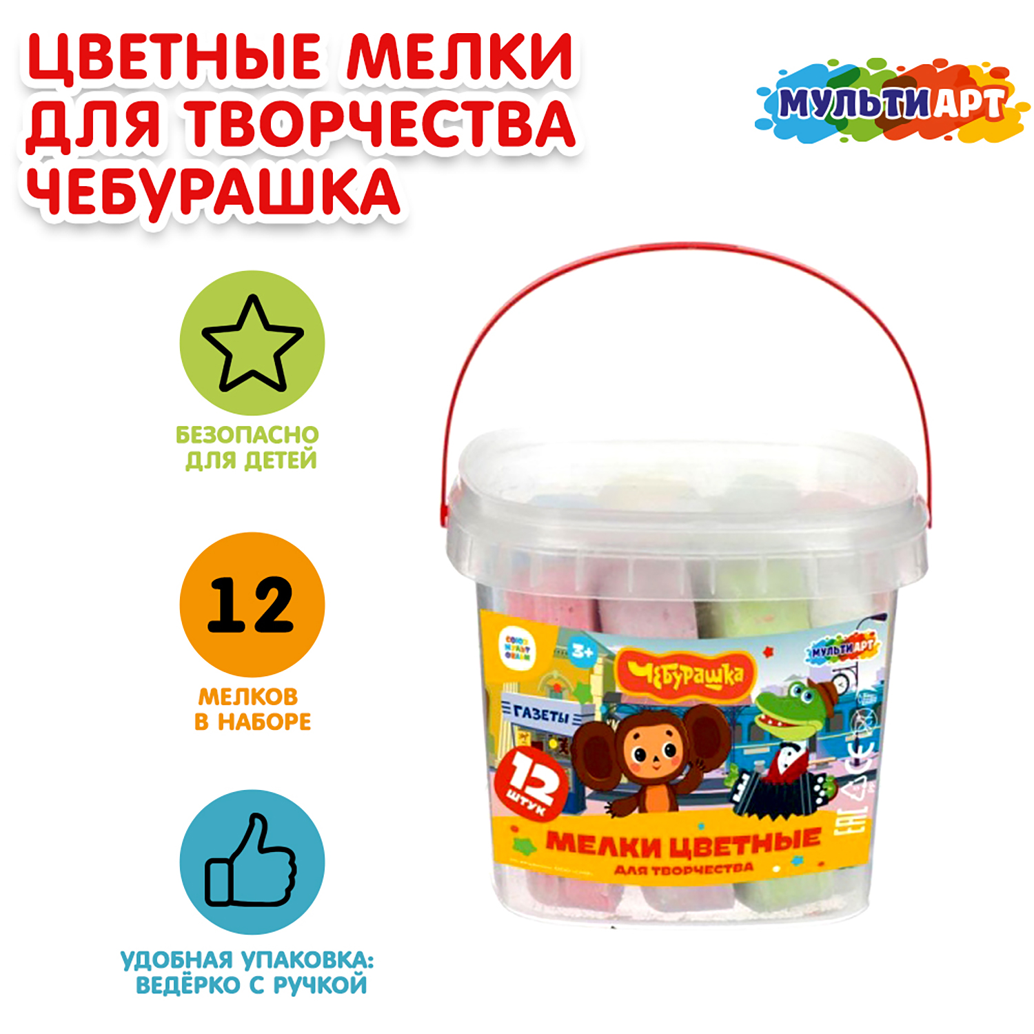 Мелки Мультиарт Чебурашка 12цветов 371490 - фото 1