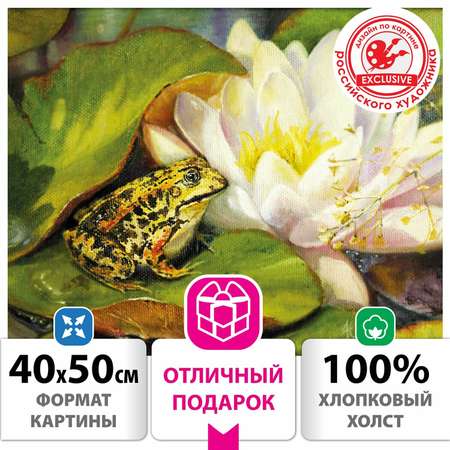 Картина по номерам Остров Сокровищ Водная идиллия