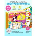 Настольная игра Дрофа-Медиа Электровикторина