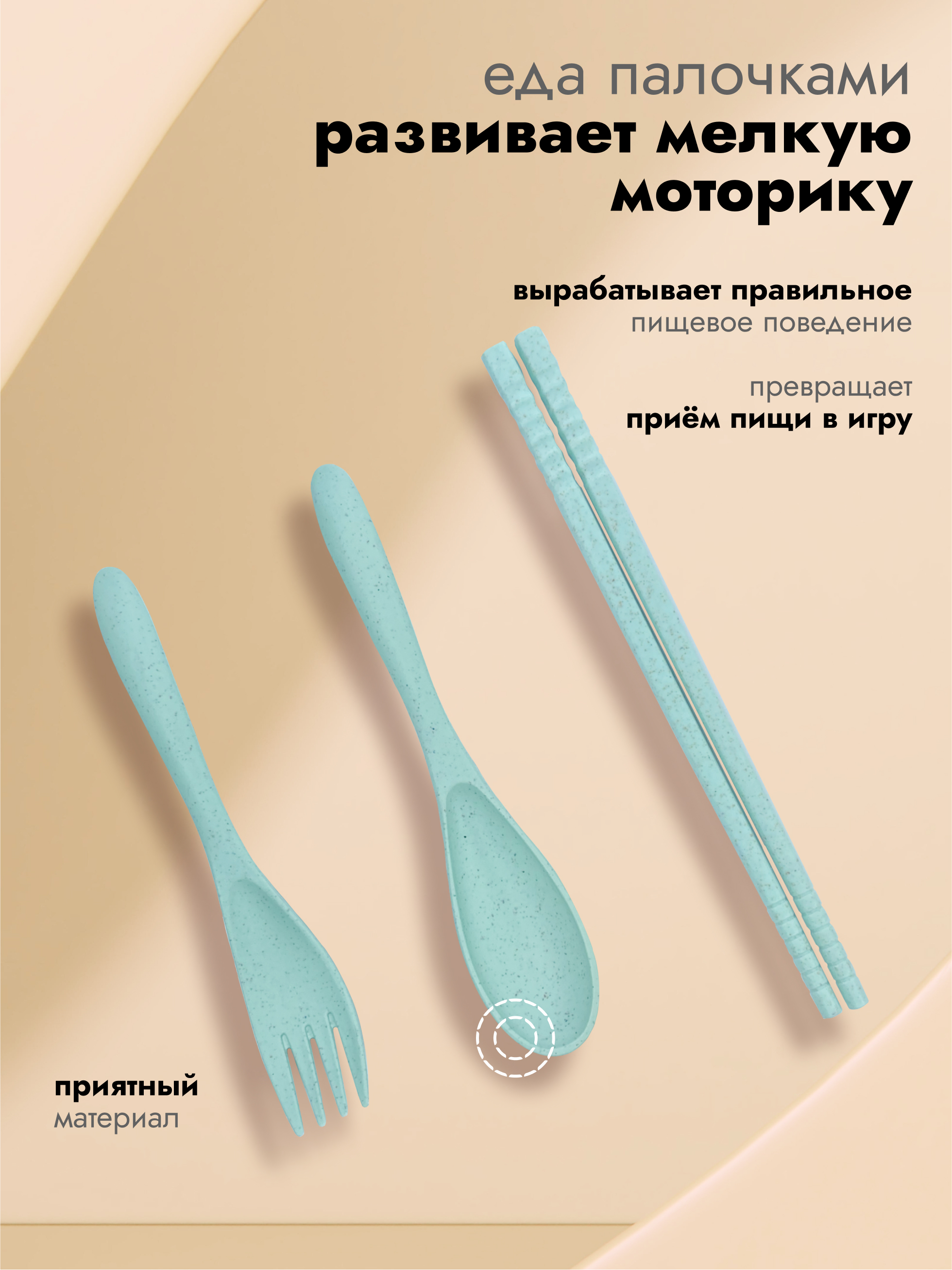 Набор посуды Добрый Филин Совушка 4 шт. - фото 4