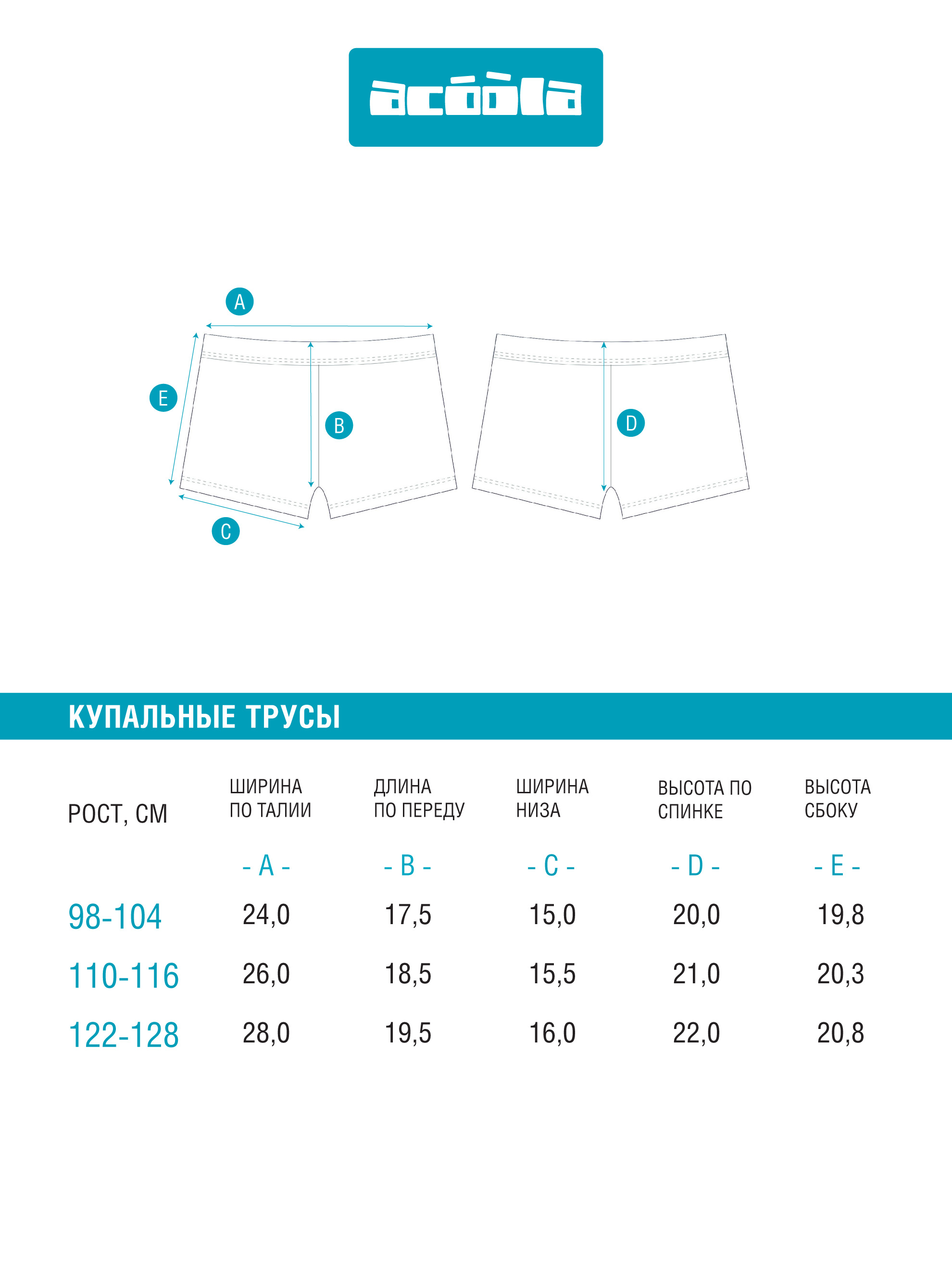 Плавки Acoola 20124730013_0075191 - фото 3