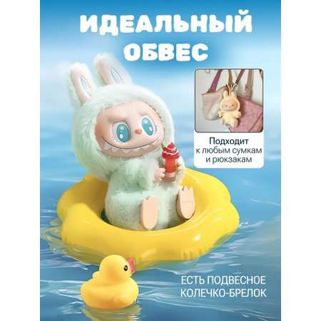 Брелок CASTLELADY Лабубу