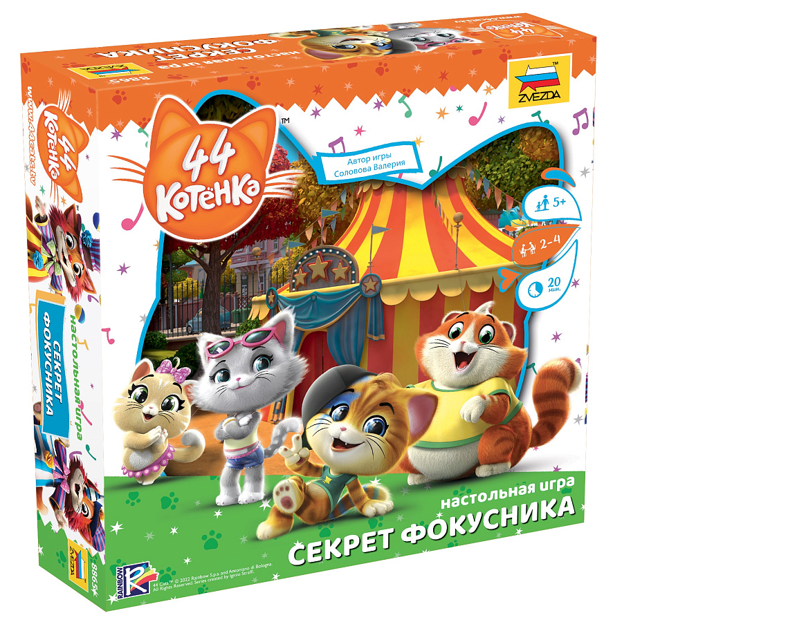Настольная игра Звезда - фото 1