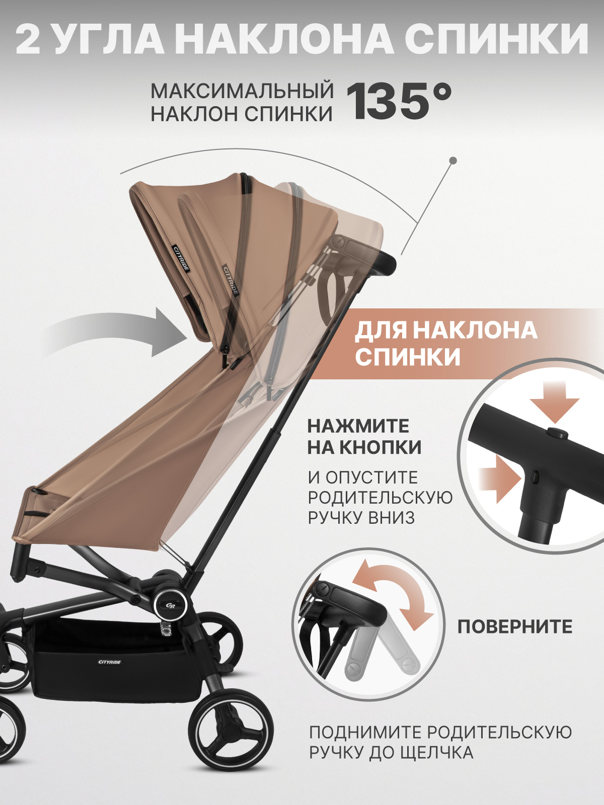 Коляска прогулочная CITYRIDE коричневый - фото 4