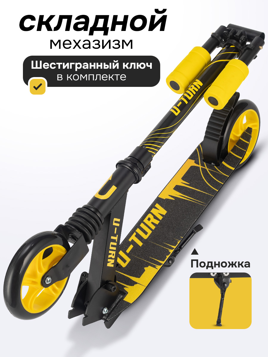 Самокат U-TURN двухколесный - фото 5