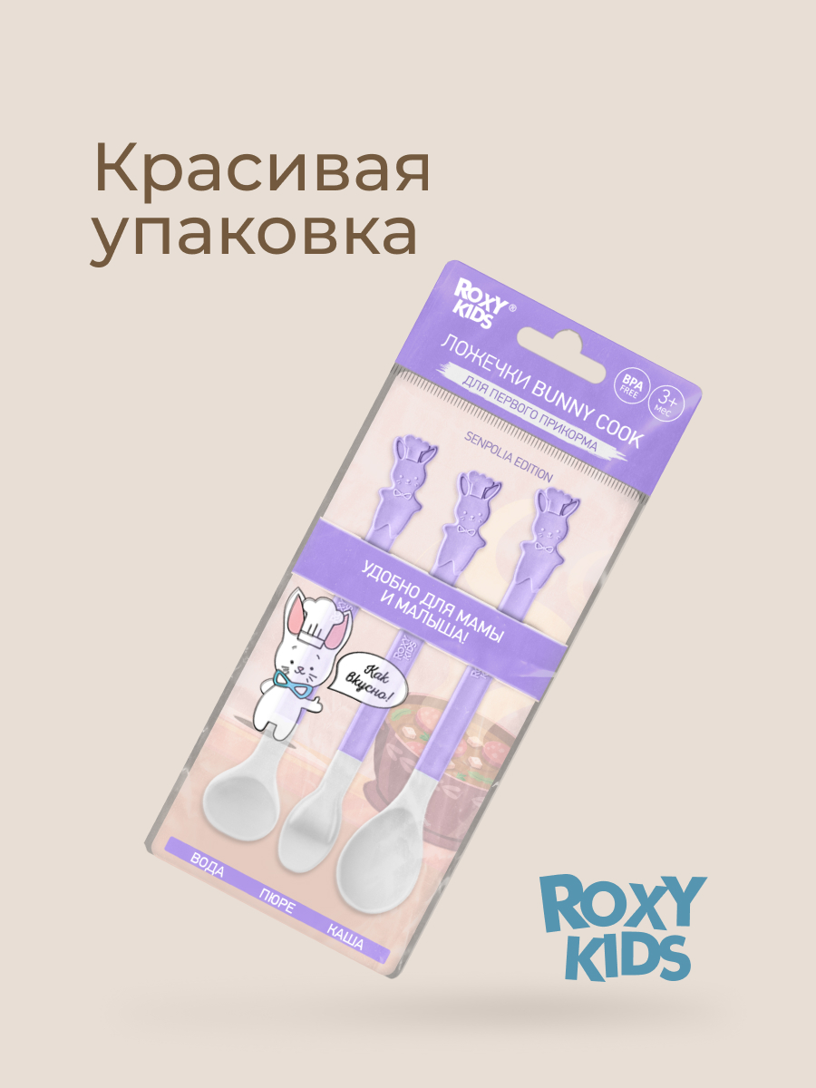 Ложка ROXY-KIDS - фото 10