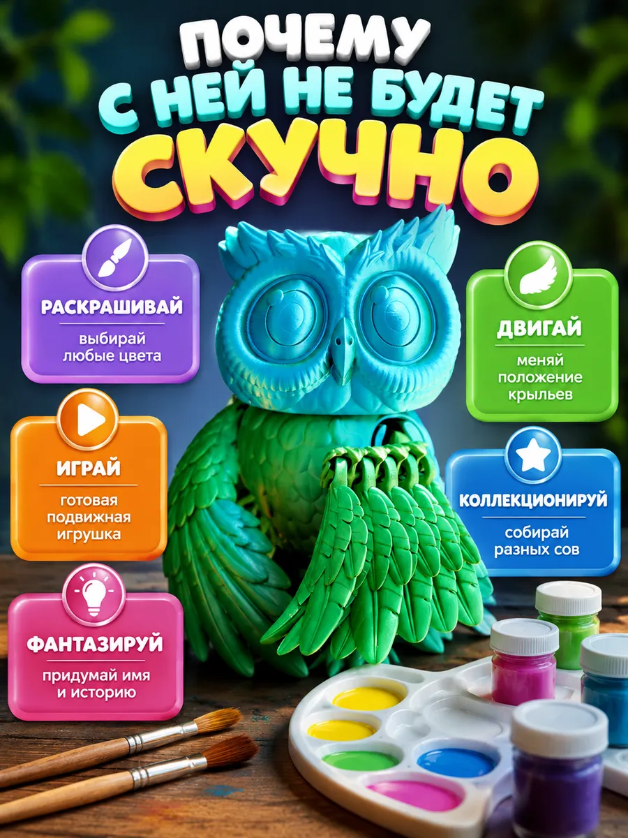Набор для творчества SmartSelect 3D Сова Айс - фото 3