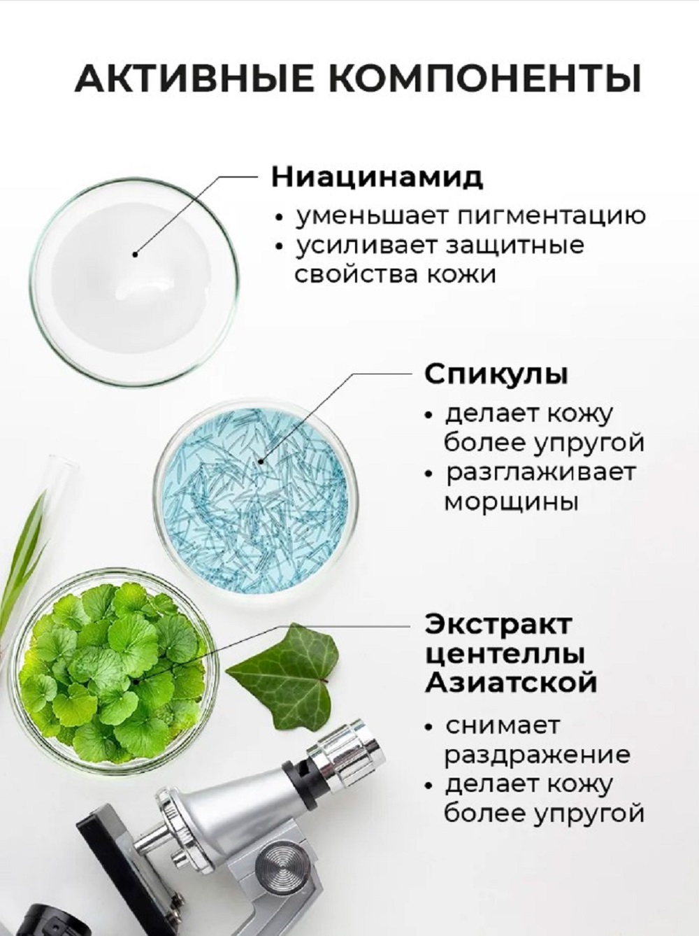 Крем SHARY со спикулами для лица 20 мл - фото 7