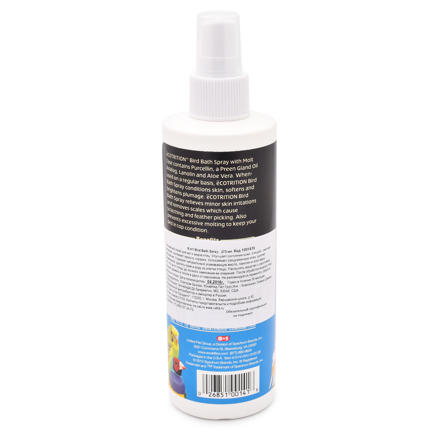Средство для птиц 8in1 Bird Bath Spray очищение перьев с алоэ вера спрей 236мл - фото 2