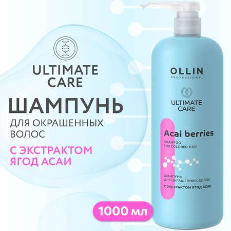 Шампунь Ollin