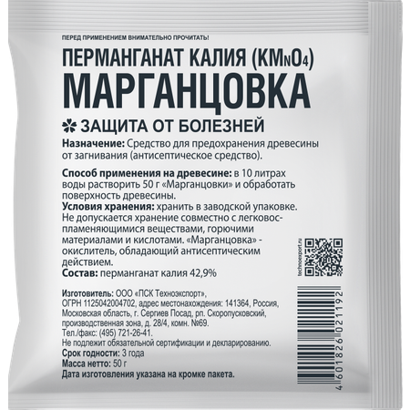 Удобрение . Перманганат калия пакет 50г