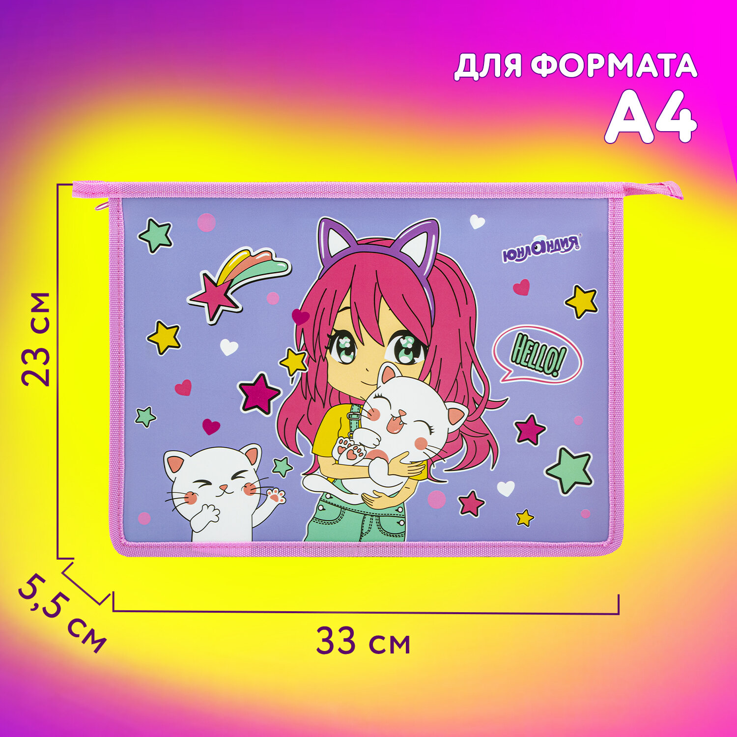 Папка для труда Юнландия А4 - фото 4